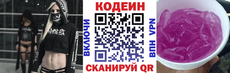 Кодеин Purple Drank  сколько стоит  Ахтырский 